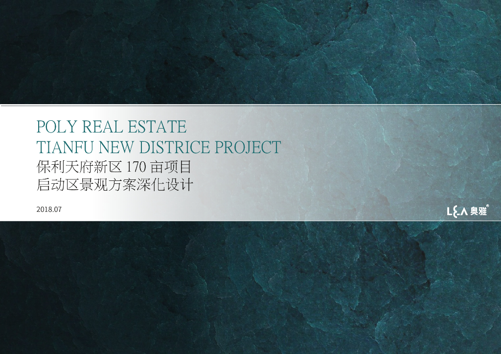 现代自然文化+宜居住宅景观方案深化设计