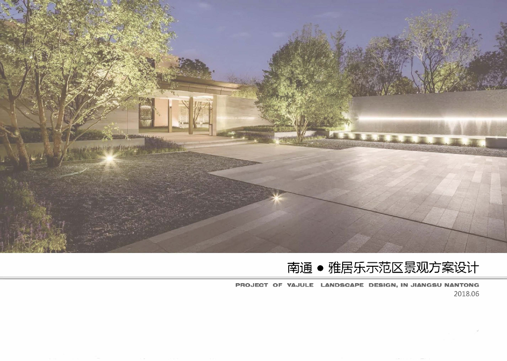 现代时尚艺术+大都市风格示范区景观方案