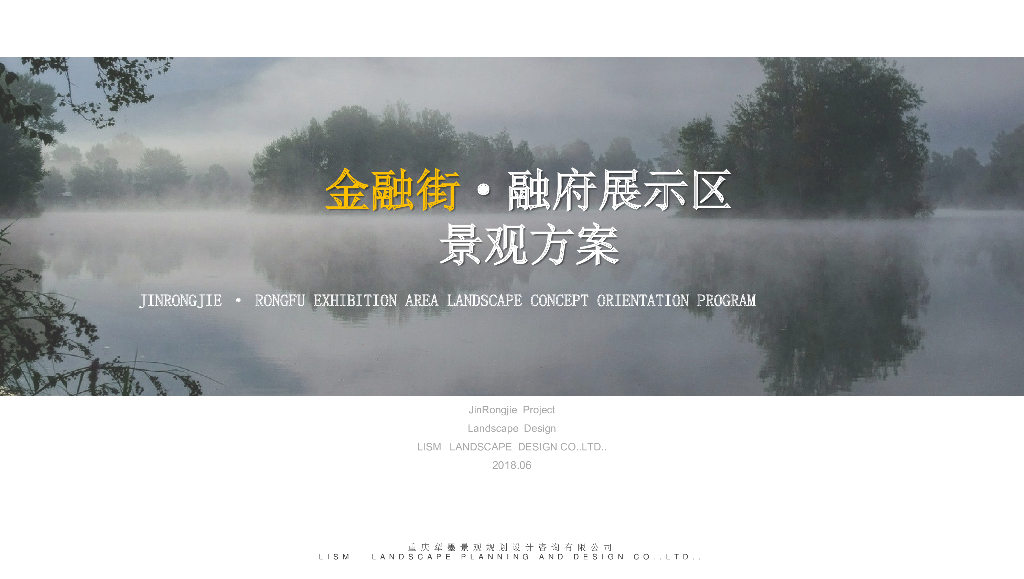 现代山水主题高端住宅示范区景观设计方案