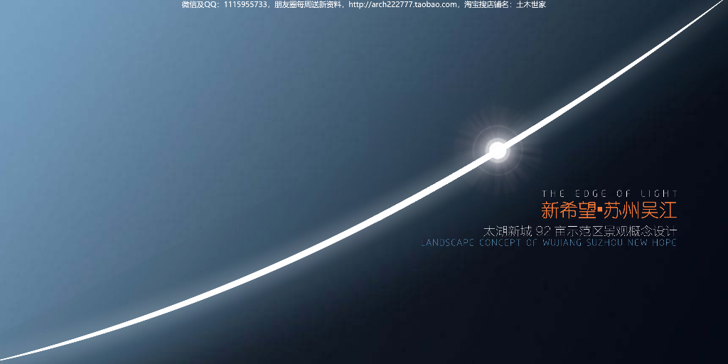 现代风格+水主题住宅展示区景观设计方案