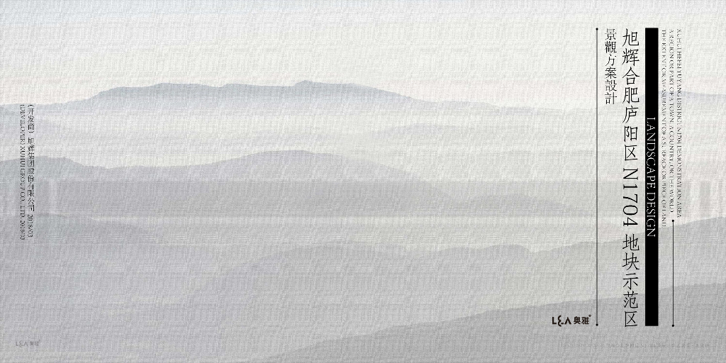 新中式+文化传承主题生态宜居住宅景观方案