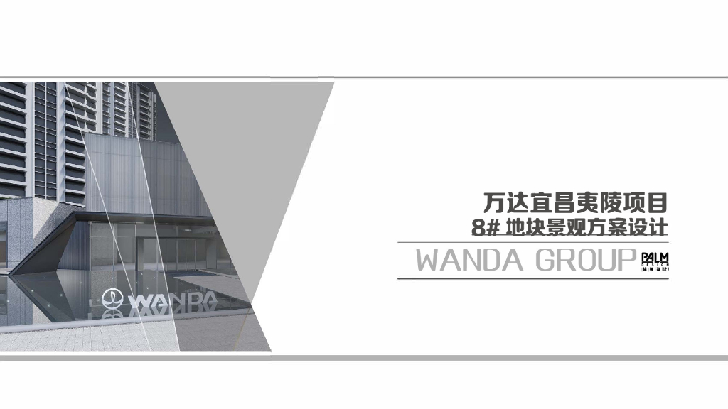 [江西]现代典雅风-自然大花园住宅景观方案