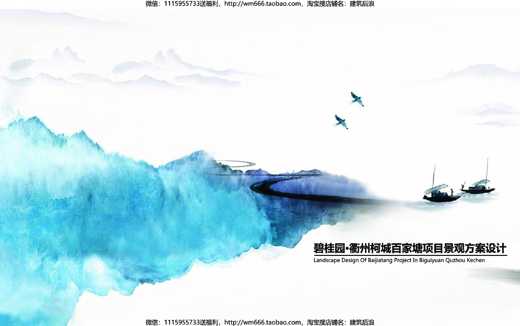 [浙江]衢州自然生态-现代宜居住宅景观2020