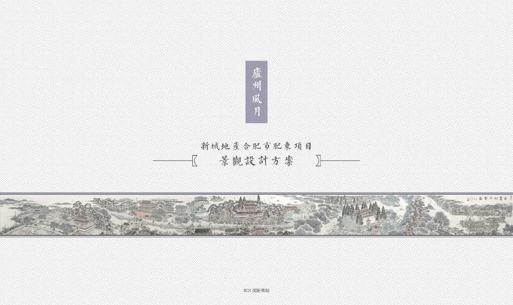 中式风格+尊贵雅致住宅示范区景观设计方案