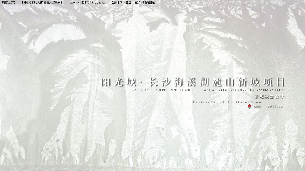 [湖南]生态居所-花园式大盘住宅景观2020