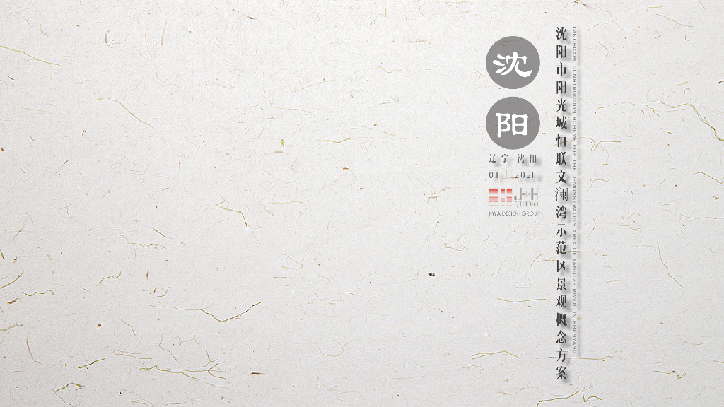 [辽宁]现代风格示范区景观设计方案文本2021