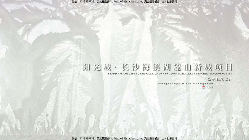 [湖南]国际化生态理想社区住宅景观设计2021