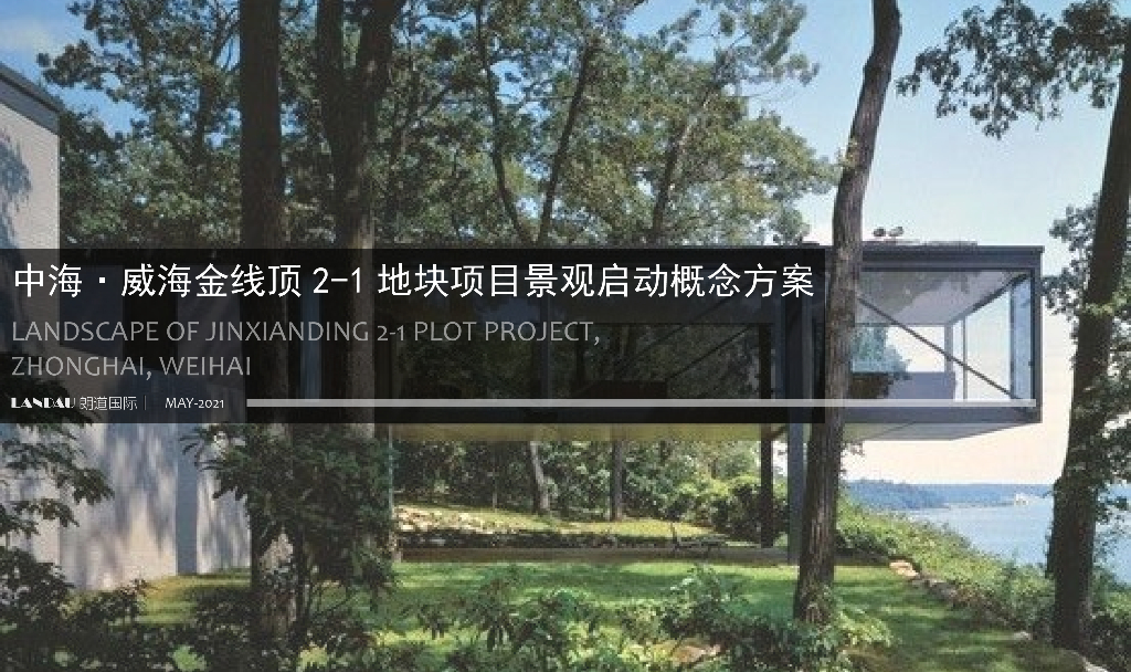 [山东]现代山海豪宅示范区景观设计方案2021