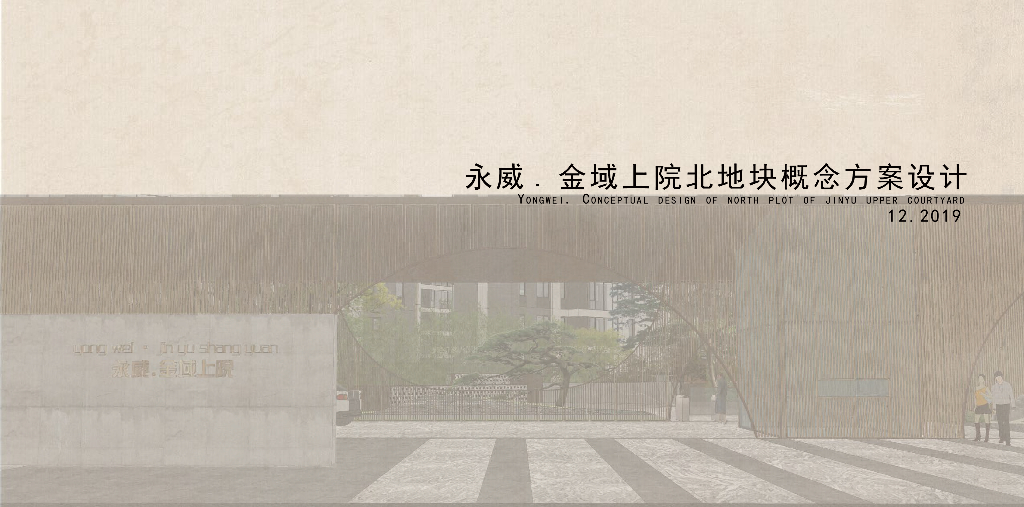 [河北]现代风格-自然生态社区住宅景观方案