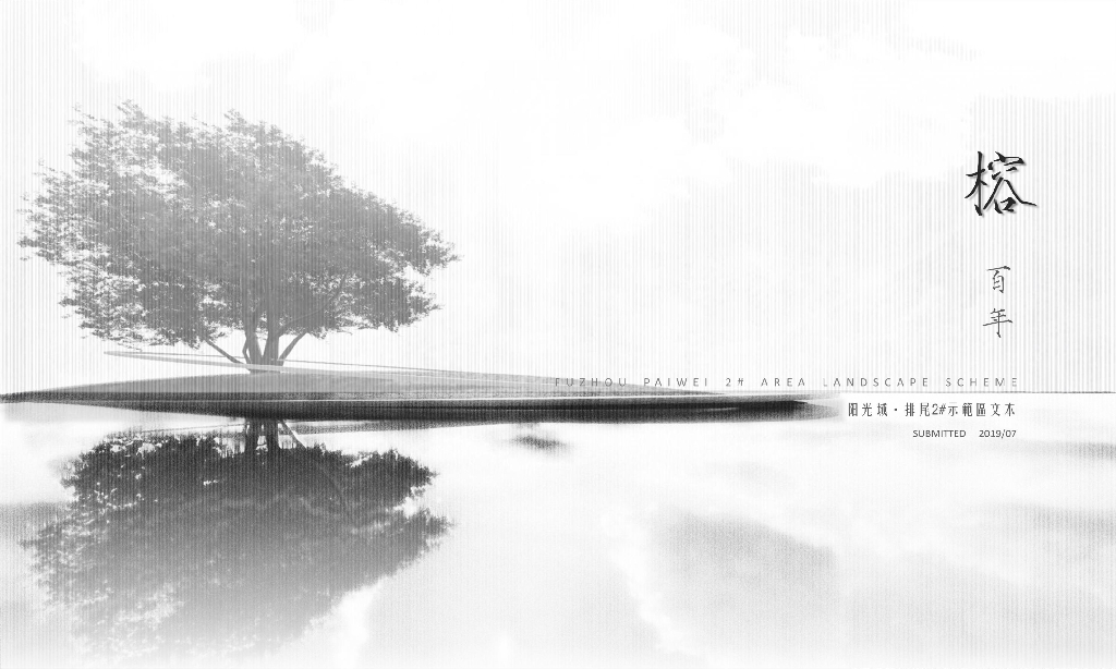 [福建]中高档特色社区商业街道示范区方案