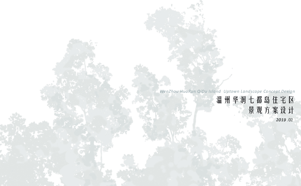 [浙江]温州现代景观都市园林住宅景观方案