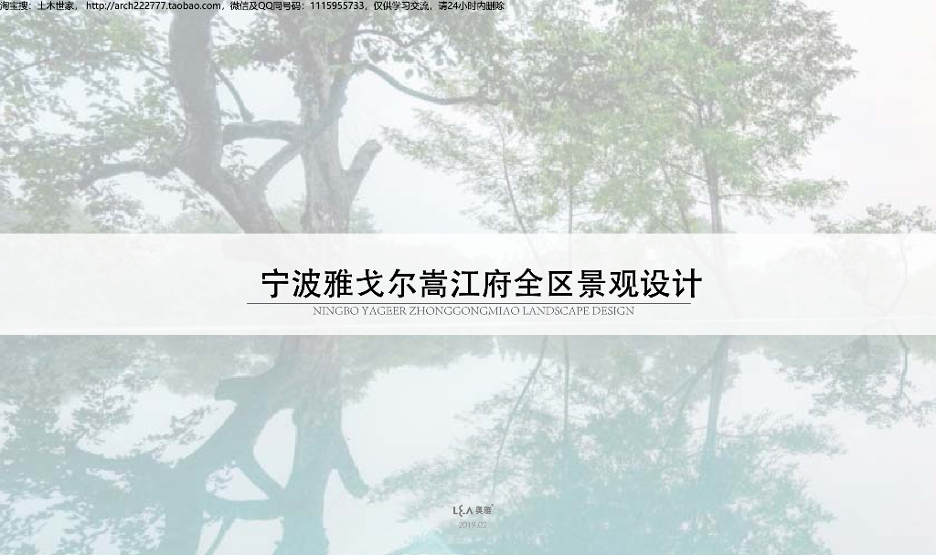 [浙江]宁波现代简约全区住宅景观方案设计