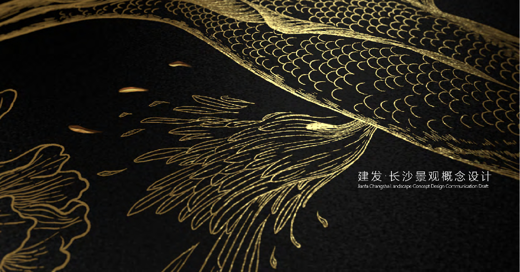 [湖南] 长沙新中式展示区景观概念设计2021