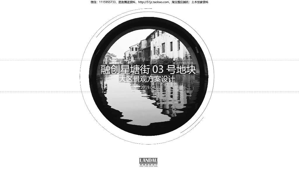 [江苏]现代简约-人文雅致住宅景观方案设计