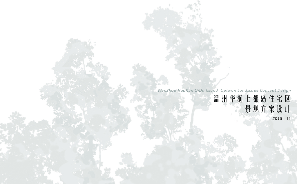 [浙江]现代生态宜居豪宅景观方案设计