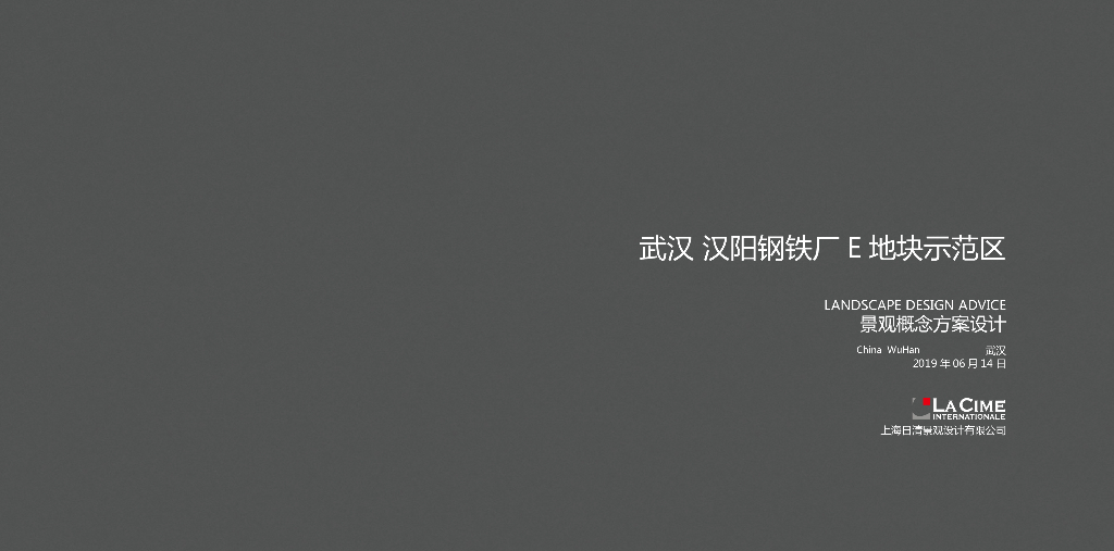 [湖北]现代工业遗址改造示范区景观方案设计