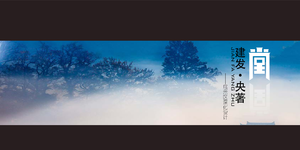 [浙江]新奢雅宅中式风格居住景观方案设计