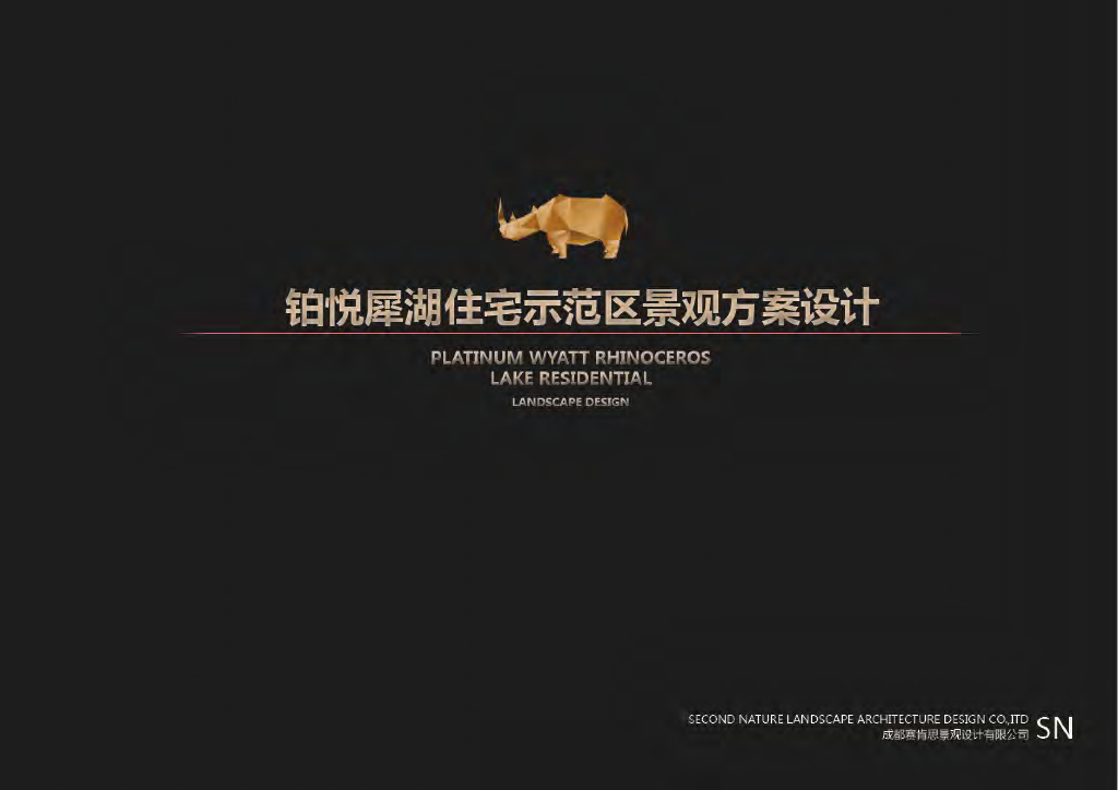 [江苏]滨水现代诗意稀居住宅景观方案