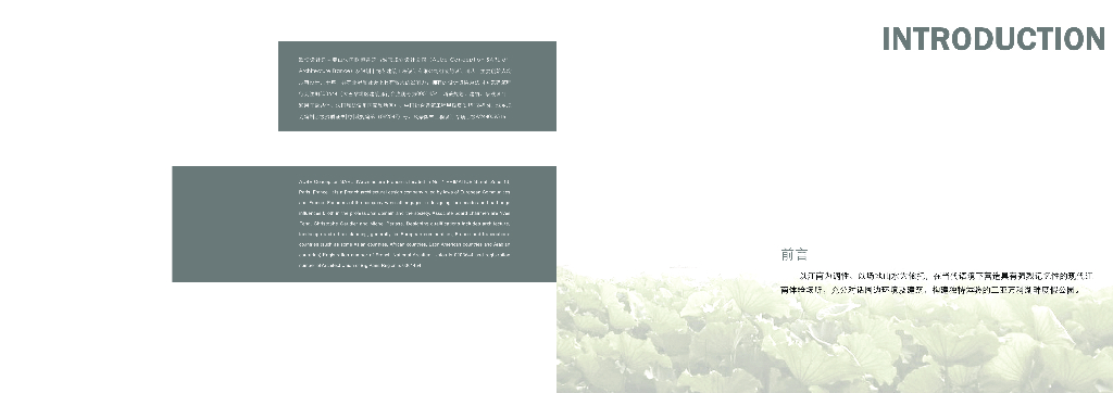 滨湖度假生态公园景观设计方案