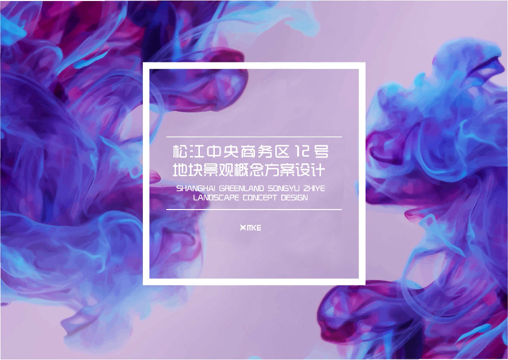 [上海]现代社区品质商业住宅景观方案2019