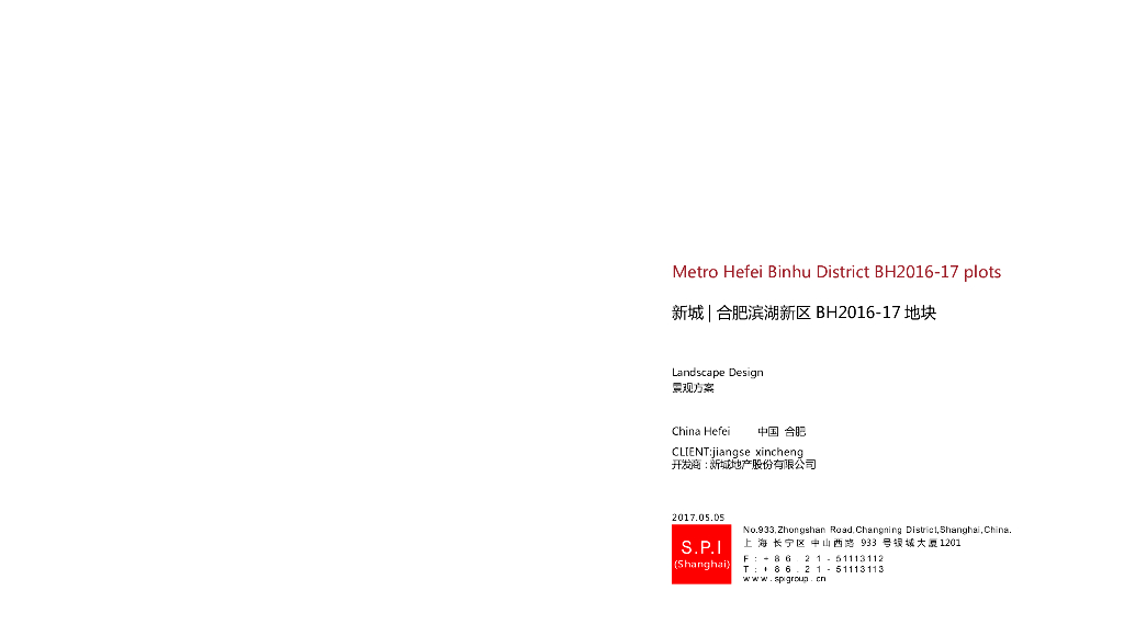 [安徽]现代化滨湖住宅景观方案设计