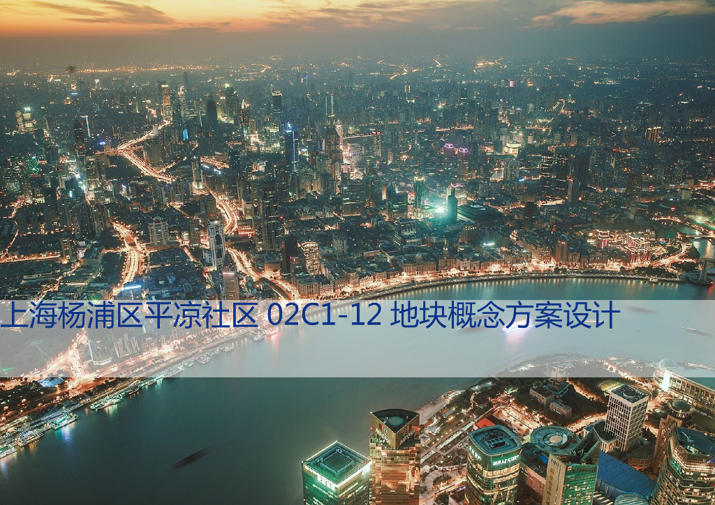 [上海]现代时尚精品社区住宅概念方案设计