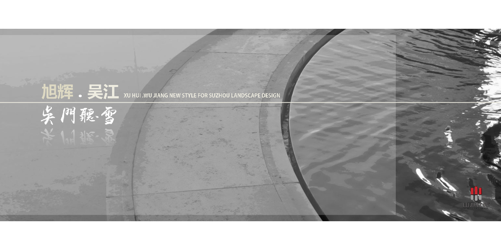 [江苏]新亚洲风高端-雅奢豪宅景观设计方案