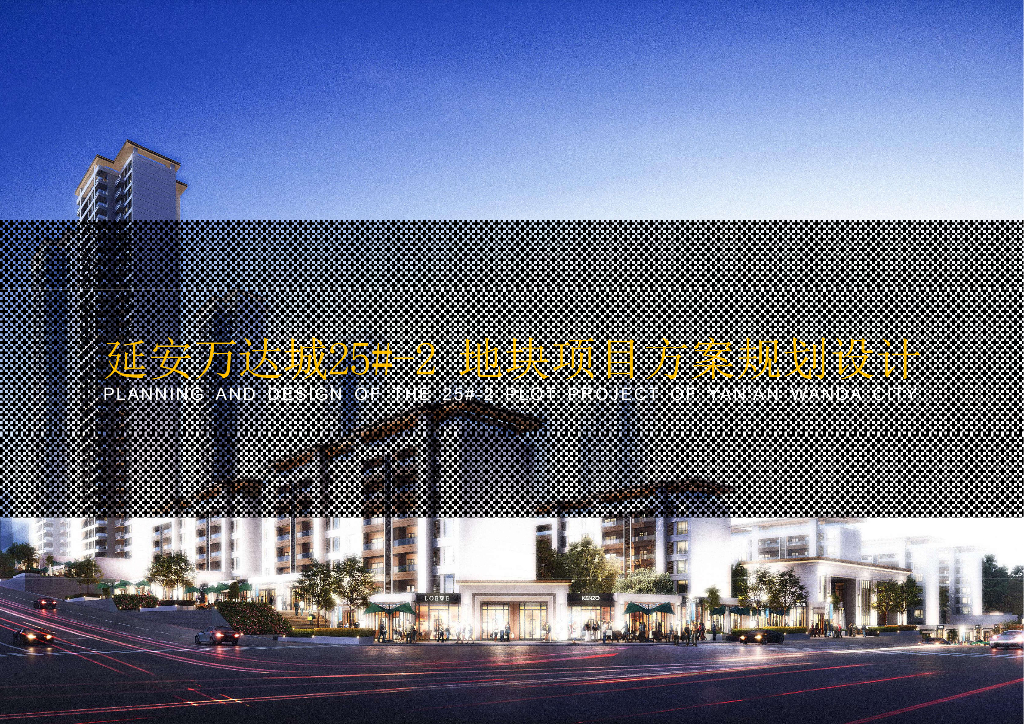 现代中式风格高层项目住宅景观设计方案