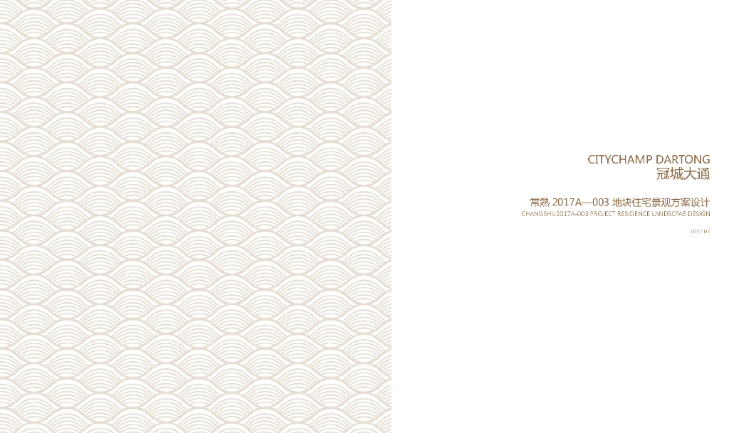 [江苏]国际花园-精致优雅住宅景观方案设计