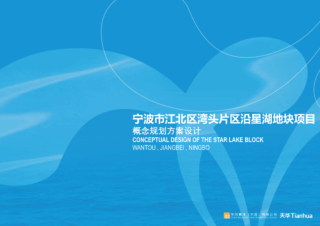 滨水国际都市高层住宅景观概念规划方案设计