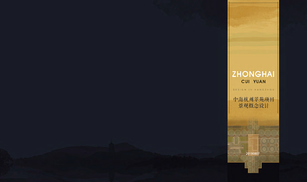[浙江]现代中式地标性-高品质豪宅景观方案
