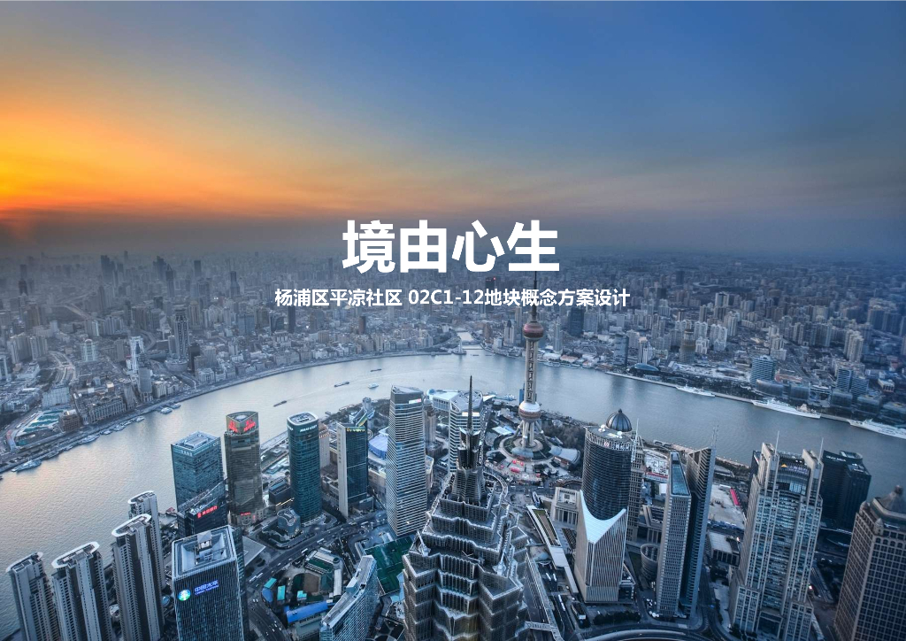 现代艺术家居+优雅时尚社区概念方案设计