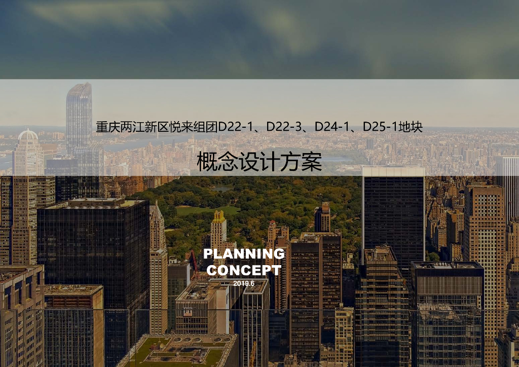 现代生态活力+高端品质社区景观设计方案