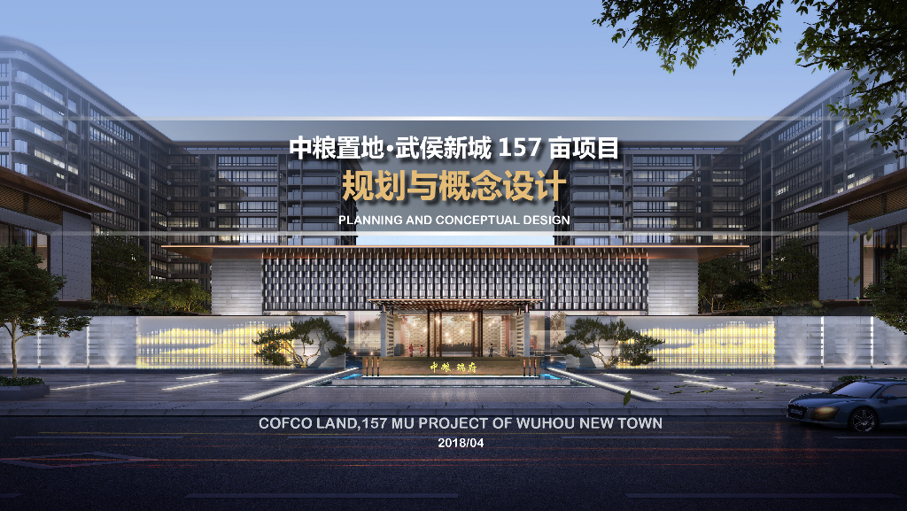 [成都]中式轻奢豪宅居住区规划设计方案