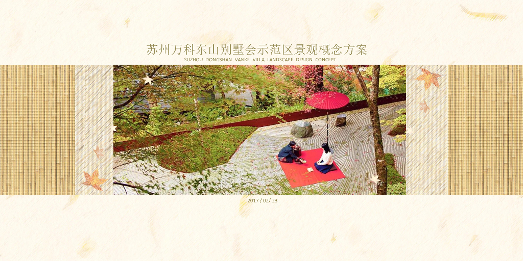 [江苏]融于自然-新中式别墅示范区景观方案