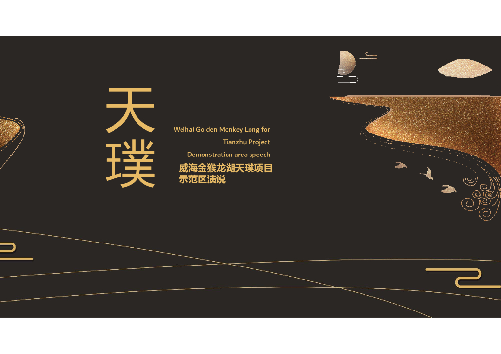 新中式+传统园林风格示范区景观设计方案