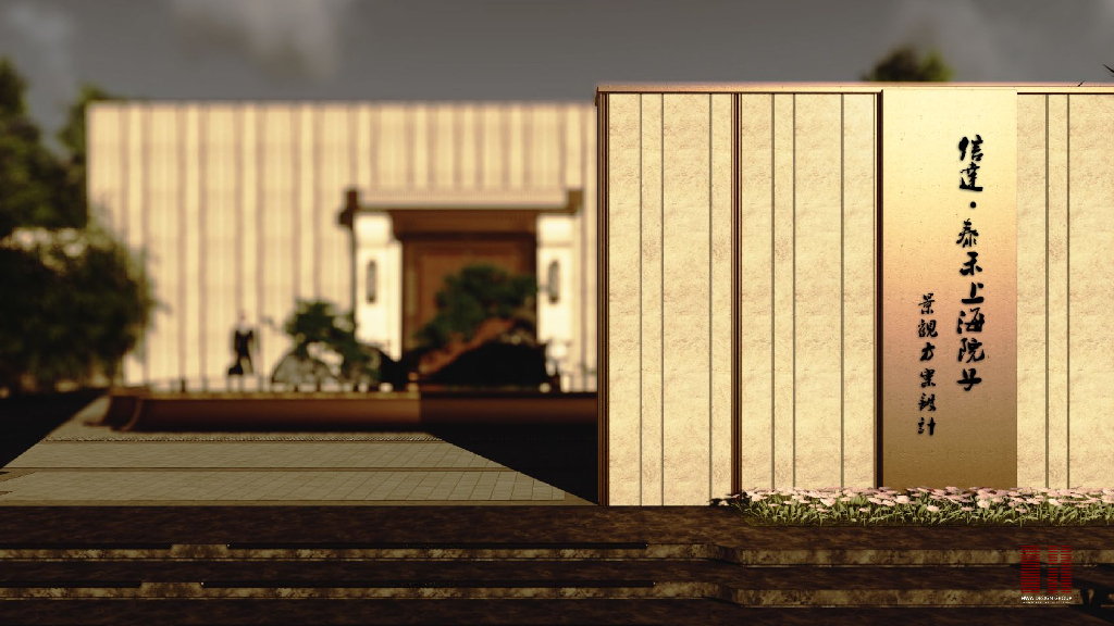 [上海]中式尊贵雅致别墅庭院景观方案设计