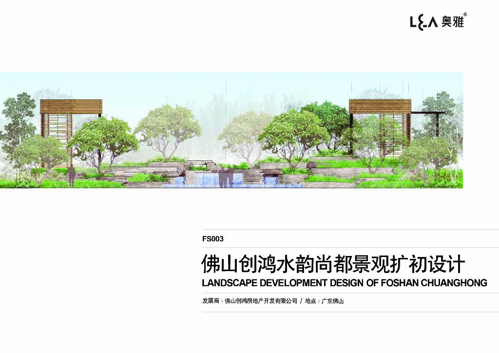 [广东]现代高端大气住宅景观扩初设计文本