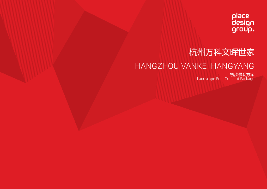 [浙江]都市新古典风格住宅初步景观方案