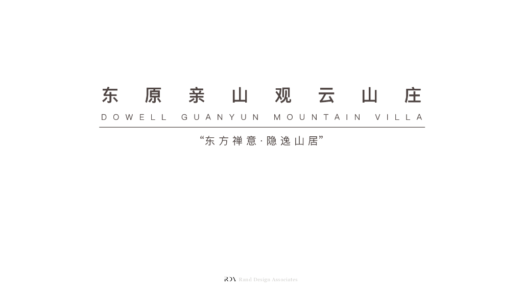 现代东方禅意+雅致简洁院子景观设计方案