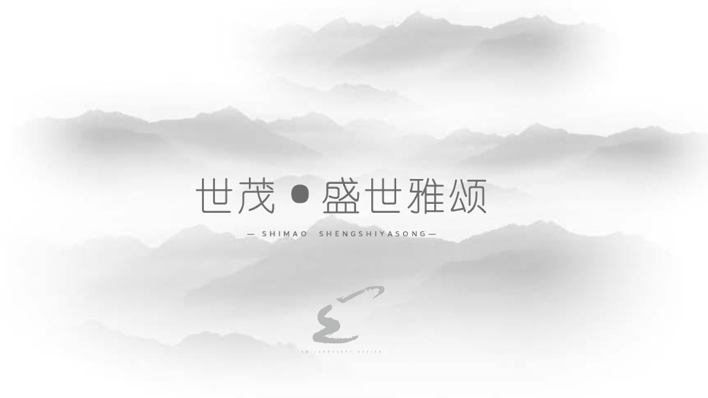 现代中式+山水主题住宅景观设计报奖文本