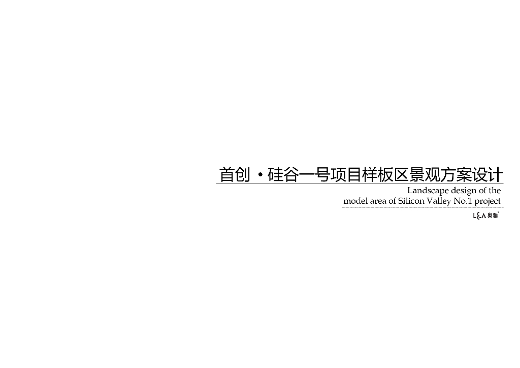 现代科技+雅致时尚住宅样板区景观方案设计