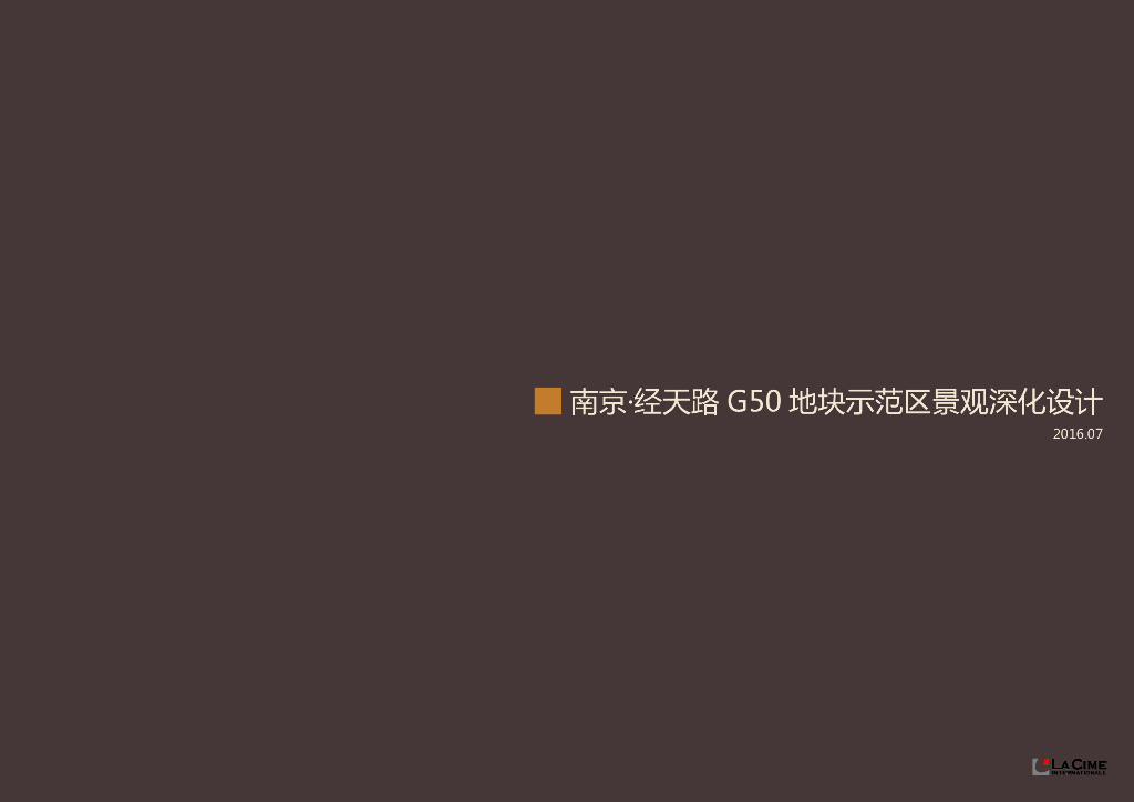 [江苏新中式自然生态]示范区景观深化设计