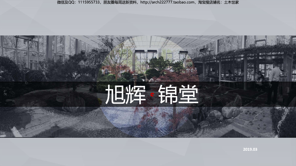 中式典雅住宅景观设计方案报奖专用简文本