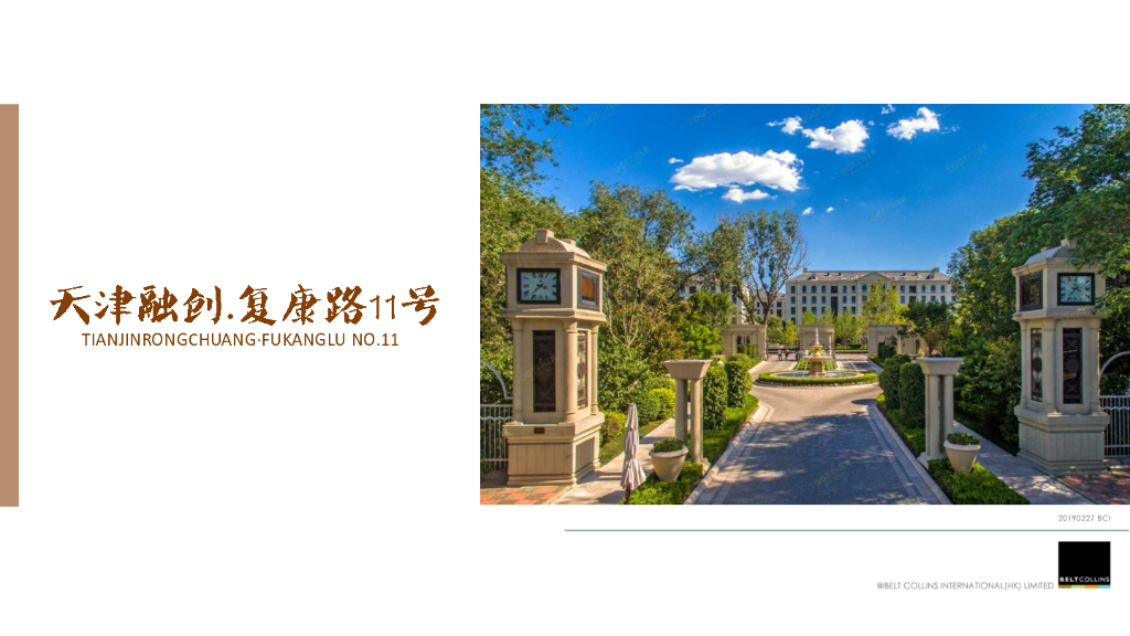 现代高端大气居住区景观设计报奖专用简文本