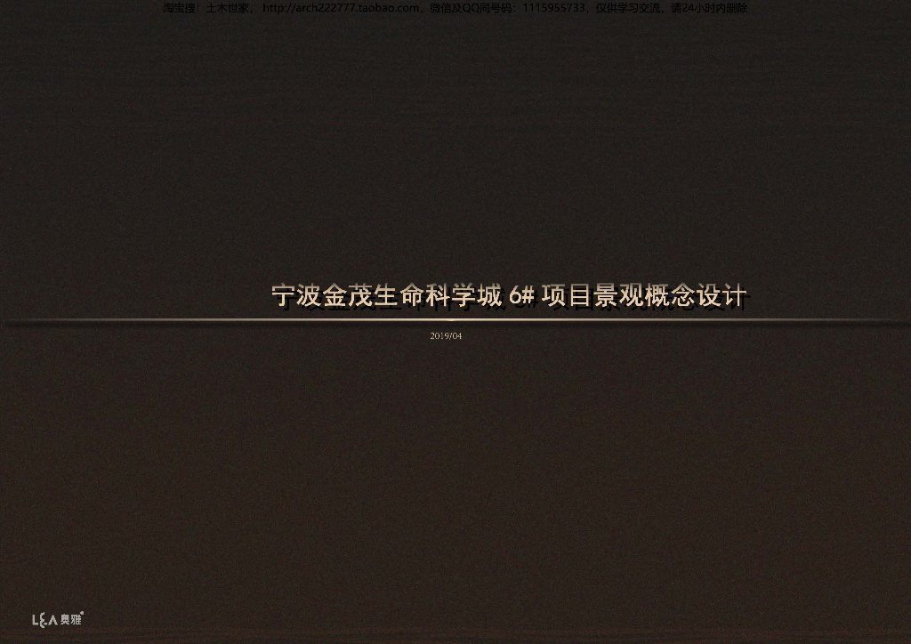 现代自然人本+绿色活力社区景观概念设计