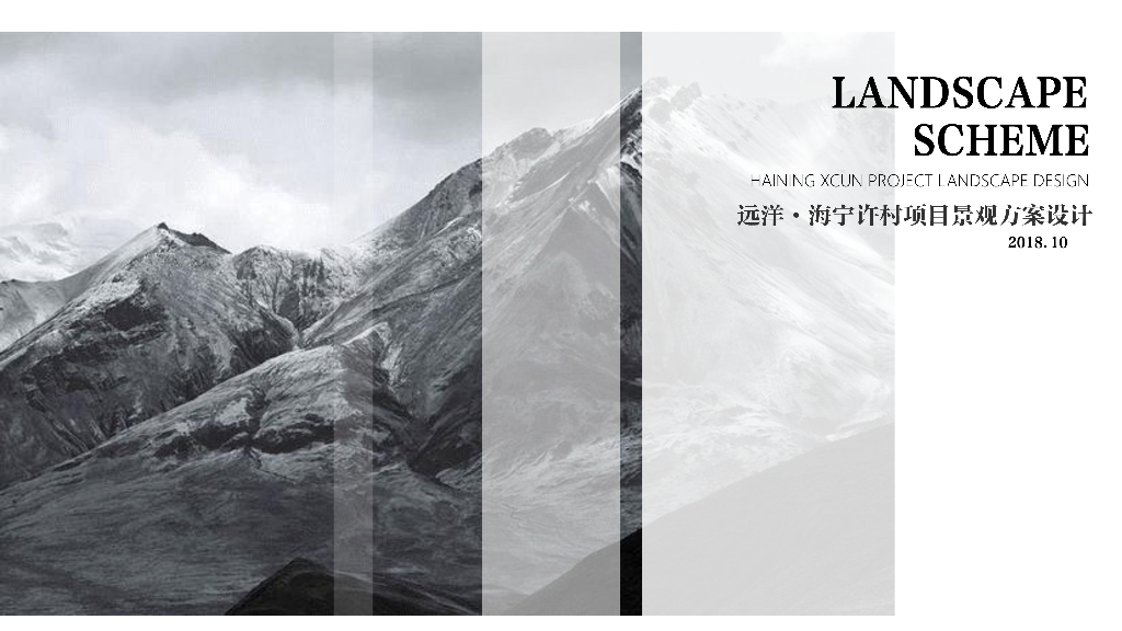 [浙江]现代极简-稳重典雅住宅景观方案设计