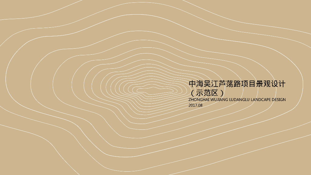 [江苏]自然意境-轻奢品质住宅景观投标版