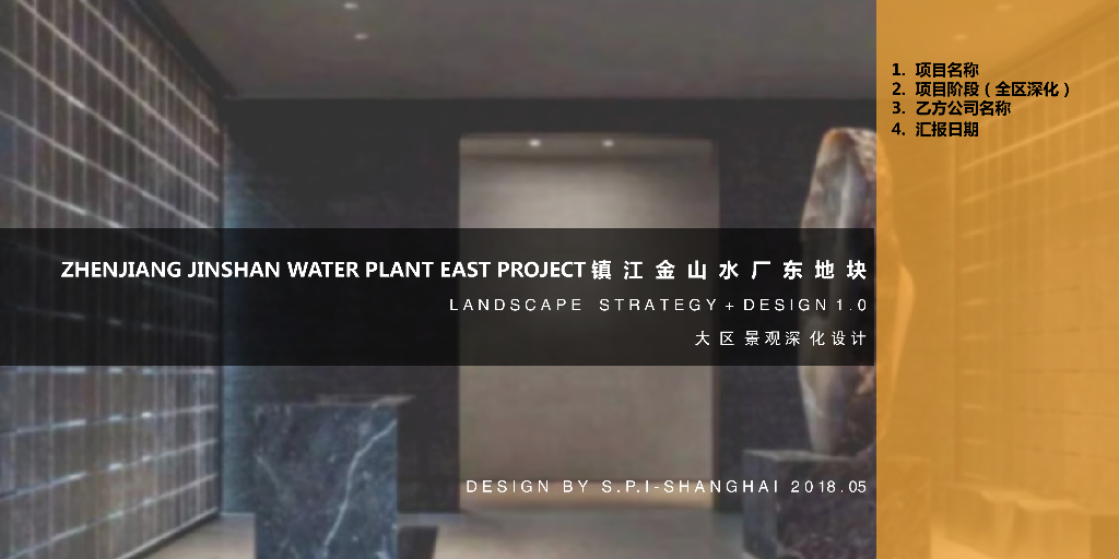 [江苏]镇江金山水厂东地块新城大区住宅深化方案文本：艺术文化+山水园林