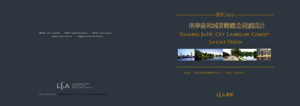 现代生态文化+花园式住宅景观概念规划设计